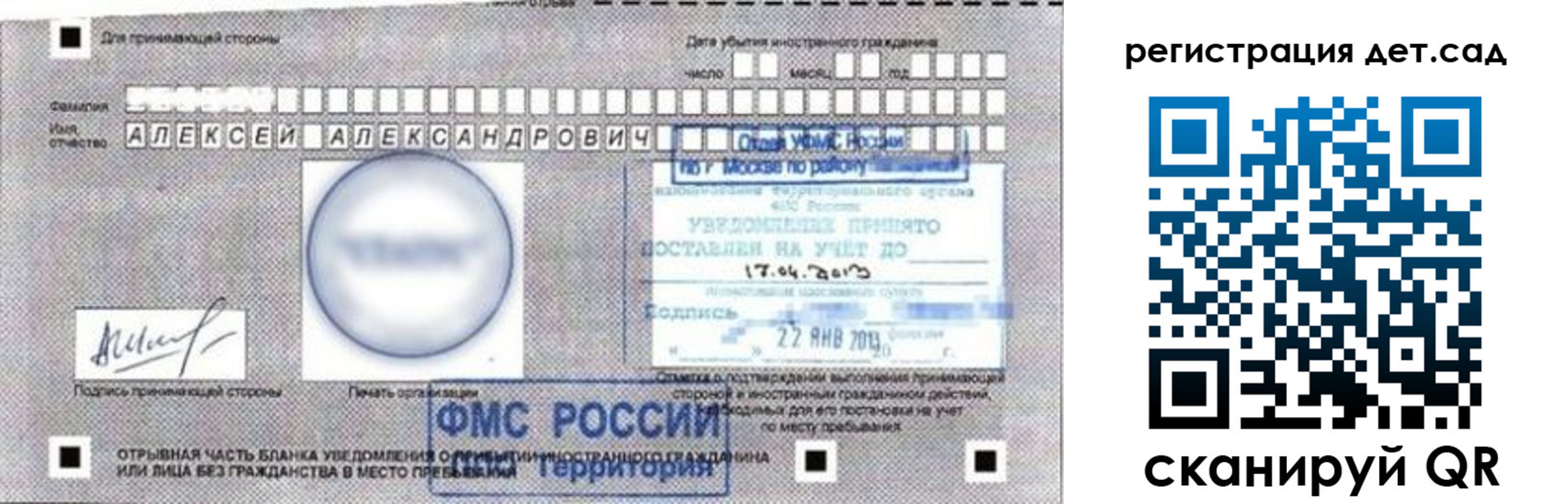 временная регистрация купить в Жердевке