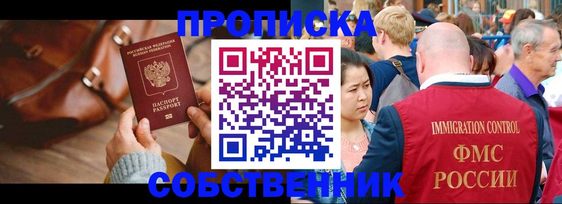 прописка ребенка в Жердевке