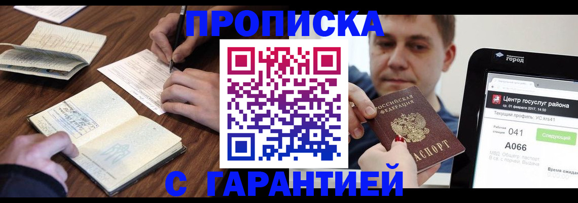 прописка для школы в Жердевке