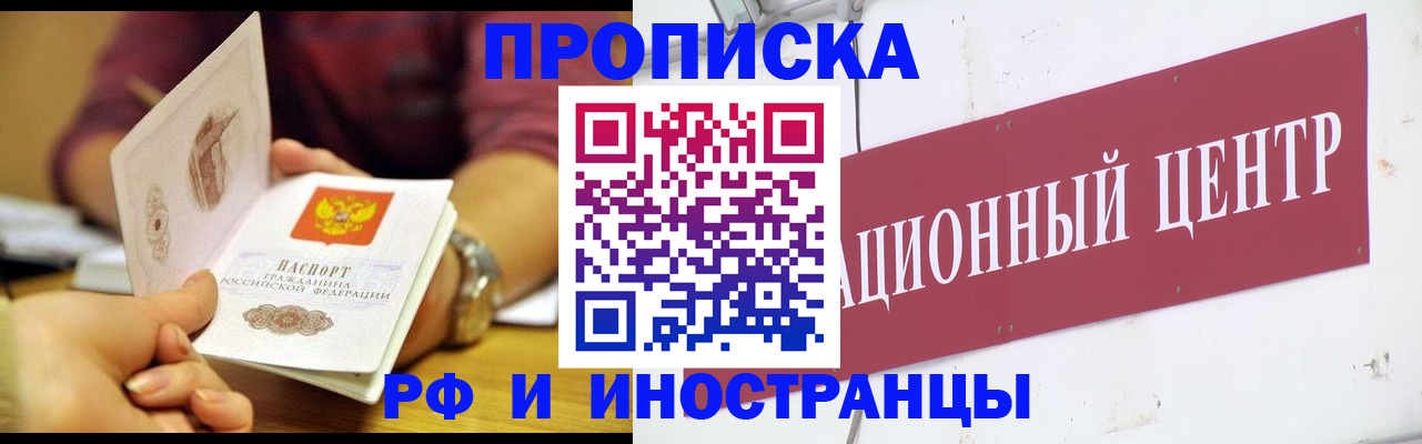 прописка в квартире в Жердевке