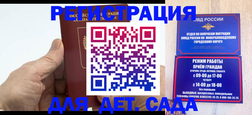 прописка для кредита в Жердевке