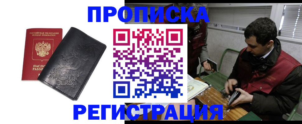 прописка поиск в Жердевке