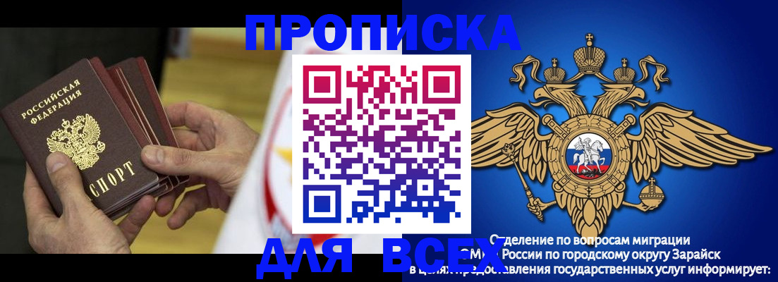 временная регистрация в квартире в Жердевке
